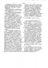 Четырехквадрантное делительное устройство (патент 1198543)