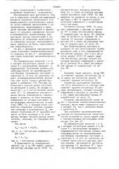 Способ регулирования процесса получения наполненного стереорегулярного синтетического каучука (патент 590964)