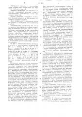 Инструмент для обработки глубоких отверстий (патент 1111853)