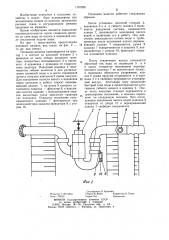Поливная машина (патент 1191026)