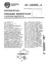 Устройство для автоматического измерения ширины рулонных материалов (патент 1052843)