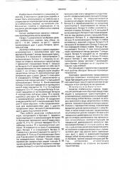 Дозатор стебельчатых кормов (патент 1806568)