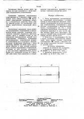 Ротор асинхронного электродвигателя (патент 705604)