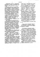 Устройство для измерения длины движущихся витых изделий (патент 1010443)