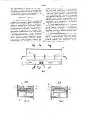 Термопневмоконвейер (патент 1362695)