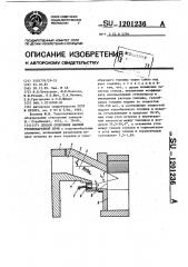 Способ отопления ванной стекловаренной печи (патент 1201236)