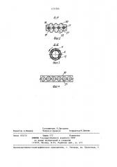 Устройство для изготовления многопустотных древесно- стружечных плит (патент 1371924)