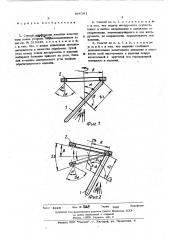 Способ шлифования желобов изделий типа колец упорных шарикоподшипников (патент 496161)