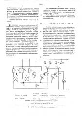 Указатель поворота транспортного средства (патент 556972)