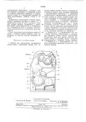 Прибор для определения засоренности хлопка-сырца (патент 211020)