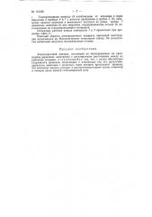 Патент ссср  153348 (патент 153348)