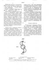 Рабочий орган к подборщику корнеплодов (патент 1576017)