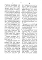 Способ производства листового проката и прокатный стан для его осуществления (патент 984514)