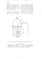 Устройство для выпуска магниевых сплавов (патент 112501)
