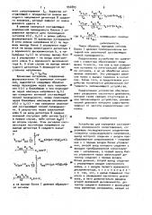 Устройство для измерения составляющих комплексного сопротивления (патент 954893)