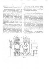 Устройство для подачи вращающихся цилиндрических заготовок (патент 456667)