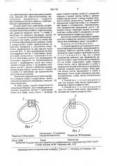 Способ временного перекрытия потока из поврежденной трубы (патент 1681130)
