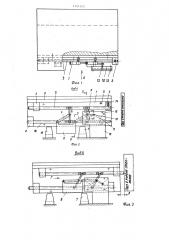 Устройство для управления приводом телескопического захвата стеллажного крана-штабелера (патент 1341122)