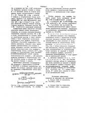 Зажим для каната (патент 796560)