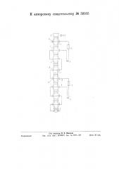 Устройство колонного типа для непрерывной диффузии (патент 59335)