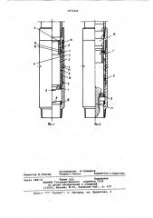 Устройство для ступенчатого цементирования обсадных колонн (патент 1073435)