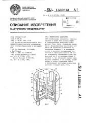 Выключатель зажигания (патент 1359813)