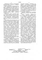 Механизм принудительной блокировки дифференциала транспортной машины (патент 1079482)