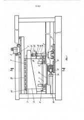 Установка для сварки продольных швов обечаек (патент 912467)