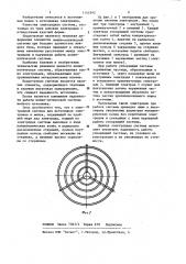Электродная система для источников электронов и ионов (патент 1144542)