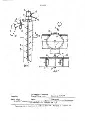 Способ отбора проб и устройство для его осуществления (патент 1775638)