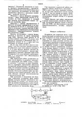 Устройство для коррекции фазы (патент 628625)