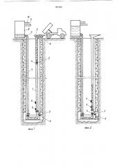 Способ транспортировки бетонной смеси по шахтному стволу и устройство для его осуществления (патент 891939)