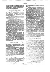 Способ бурения скважины (патент 1768743)
