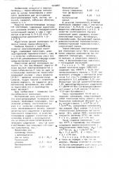 Электропроводящая полимерная композиция (патент 1010087)