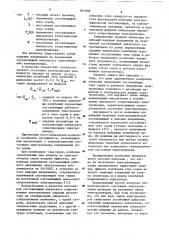Способ автоматического контроля технологического состояния алюминиевого электролизера (патент 891808)