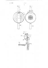 Устройство для обрывания цистерн жидкостью под давлением (патент 64992)