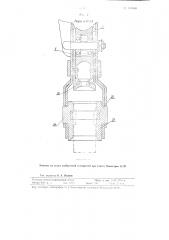 Каретка подвесной канатной дороги с маятниковым движением (патент 113068)