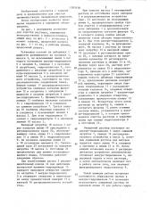 Установка для очистки раствора (патент 1305438)