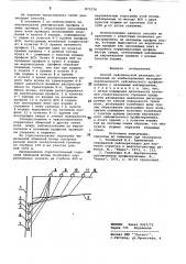 Способ сейсмической разведки (патент 873178)