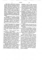 Герметичный контейнер для транспортировки и хранения химически активных объектов (патент 1735136)