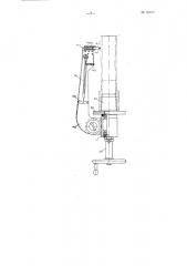 Приспособление для проверки соосности резьбы приваренных концов насосно-компрессорных труб с телом самих труб (патент 88486)