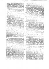 Реверсивный электропривод (патент 1667213)