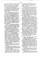 Микроколоночный радиохроматограф (патент 646251)