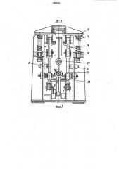 Роботизированная линия горячей штамповки (патент 1068265)