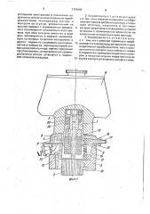 Устройство для контроля центрифуги (патент 1704840)