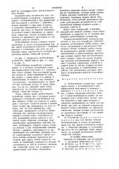 Пробоотборное устройство (патент 1000832)