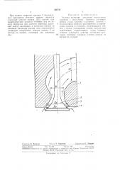 Головка цилиндра (патент 306750)