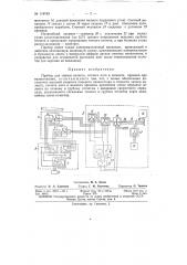 Патент ссср  118783 (патент 118783)