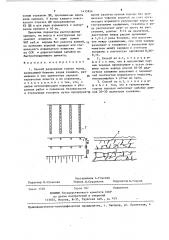 Способ разрушения горных пород (патент 1415854)