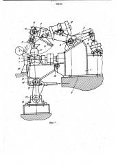 Устройство для перемещения и сбрасывания отрезанных заготовок (патент 984736)